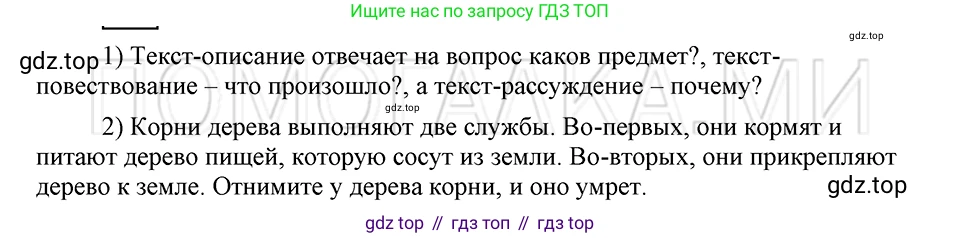 ГДЗ Русский язык, 5 класс Учебник, авторы: Шмелёв Алексей Дмитриевич, Флоренская Эльза Александровна, Габович Фаина Ефимовна, Савчук Лариса Олеговна(2), Шмелёва Елена Яковлевна, издательство Просвещение, Москва, 2021, Часть 2, страница 174, Решение 3