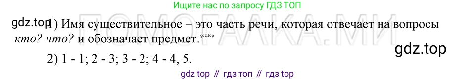 ГДЗ Русский язык, 5 класс Учебник, авторы: Шмелёв Алексей Дмитриевич, Флоренская Эльза Александровна, Габович Фаина Ефимовна, Савчук Лариса Олеговна(2), Шмелёва Елена Яковлевна, издательство Просвещение, Москва, 2021, Часть 2, страница 112, Решение 3 (продолжение 2)