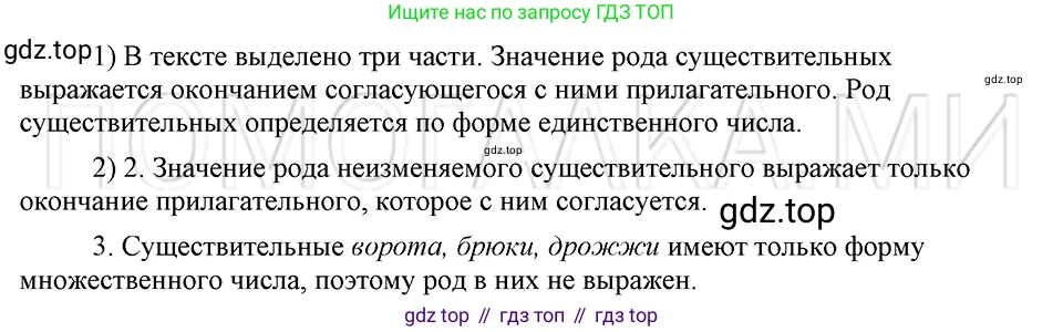 ГДЗ Русский язык, 5 класс Учебник, авторы: Шмелёв Алексей Дмитриевич, Флоренская Эльза Александровна, Габович Фаина Ефимовна, Савчук Лариса Олеговна(2), Шмелёва Елена Яковлевна, издательство Просвещение, Москва, 2021, Часть 2, страница 125, Решение 3