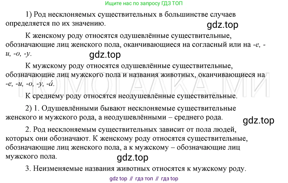 ГДЗ Русский язык, 5 класс Учебник, авторы: Шмелёв Алексей Дмитриевич, Флоренская Эльза Александровна, Габович Фаина Ефимовна, Савчук Лариса Олеговна(2), Шмелёва Елена Яковлевна, издательство Просвещение, Москва, 2021, Часть 2, страница 125, Решение 3 (продолжение 2)