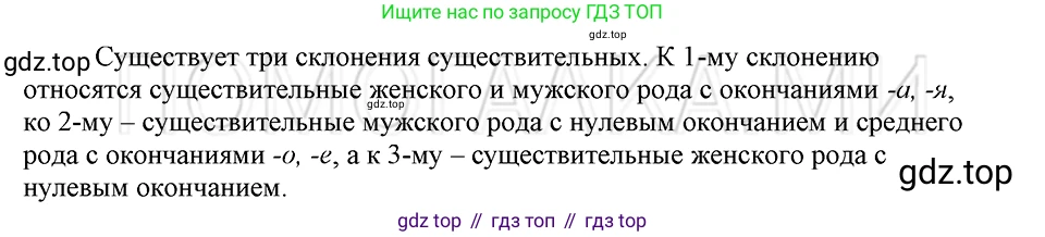 ГДЗ Русский язык, 5 класс Учебник, авторы: Шмелёв Алексей Дмитриевич, Флоренская Эльза Александровна, Габович Фаина Ефимовна, Савчук Лариса Олеговна(2), Шмелёва Елена Яковлевна, издательство Просвещение, Москва, 2021, Часть 2, страница 132, Решение 3