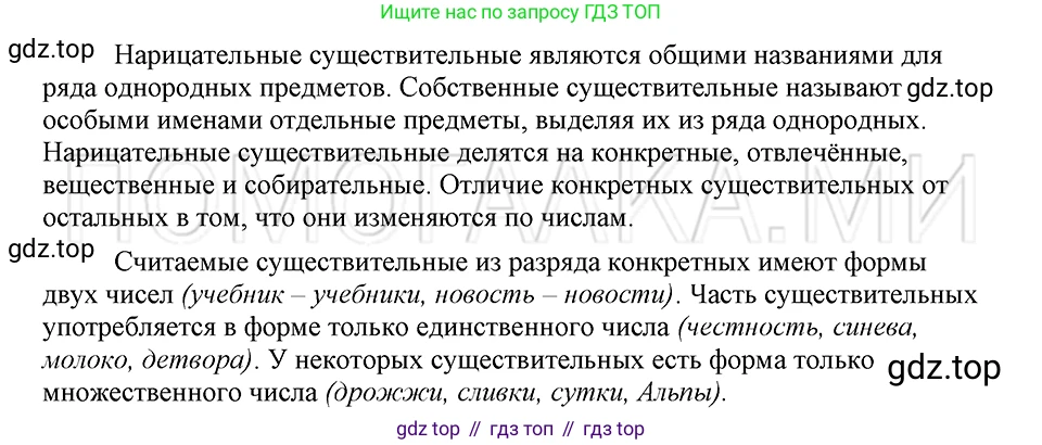 ГДЗ Русский язык, 5 класс Учебник, авторы: Шмелёв Алексей Дмитриевич, Флоренская Эльза Александровна, Габович Фаина Ефимовна, Савчук Лариса Олеговна(2), Шмелёва Елена Яковлевна, издательство Просвещение, Москва, 2021, Часть 2, страница 139, Решение 3