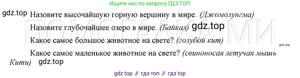ГДЗ Русский язык, 5 класс Учебник, авторы: Шмелёв Алексей Дмитриевич, Флоренская Эльза Александровна, Габович Фаина Ефимовна, Савчук Лариса Олеговна(2), Шмелёва Елена Яковлевна, издательство Просвещение, Москва, 2021, Часть 2, страница 249, номер 107, Решение 3