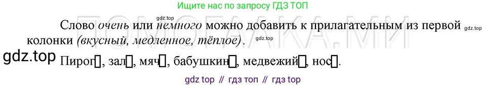 ГДЗ Русский язык, 5 класс Учебник, авторы: Шмелёв Алексей Дмитриевич, Флоренская Эльза Александровна, Габович Фаина Ефимовна, Савчук Лариса Олеговна(2), Шмелёва Елена Яковлевна, издательство Просвещение, Москва, 2021, Часть 2, страница 198, номер 13, Решение 3