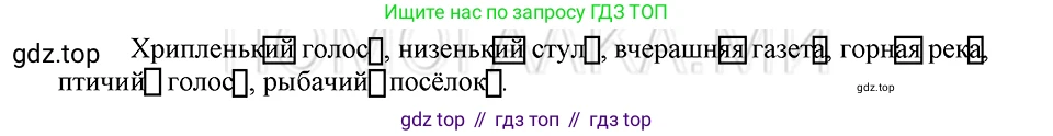 ГДЗ Русский язык, 5 класс Учебник, авторы: Шмелёв Алексей Дмитриевич, Флоренская Эльза Александровна, Габович Фаина Ефимовна, Савчук Лариса Олеговна(2), Шмелёва Елена Яковлевна, издательство Просвещение, Москва, 2021, Часть 2, страница 198, номер 14, Решение 3