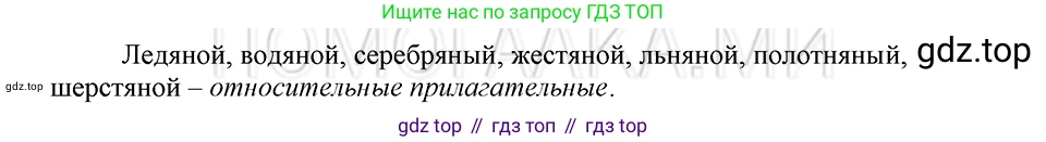 ГДЗ Русский язык, 5 класс Учебник, авторы: Шмелёв Алексей Дмитриевич, Флоренская Эльза Александровна, Габович Фаина Ефимовна, Савчук Лариса Олеговна(2), Шмелёва Елена Яковлевна, издательство Просвещение, Москва, 2021, Часть 2, страница 200, номер 17, Решение 3