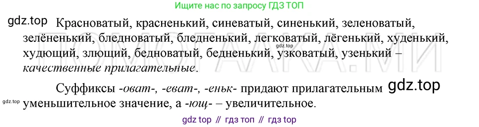 ГДЗ Русский язык, 5 класс Учебник, авторы: Шмелёв Алексей Дмитриевич, Флоренская Эльза Александровна, Габович Фаина Ефимовна, Савчук Лариса Олеговна(2), Шмелёва Елена Яковлевна, издательство Просвещение, Москва, 2021, Часть 2, страница 200, номер 18, Решение 3