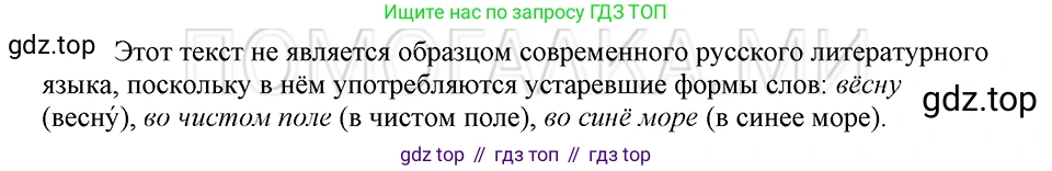 ГДЗ Русский язык, 5 класс Учебник, авторы: Шмелёв Алексей Дмитриевич, Флоренская Эльза Александровна, Габович Фаина Ефимовна, Савчук Лариса Олеговна(2), Шмелёва Елена Яковлевна, издательство Просвещение, Москва, 2021, Часть 2, страница 192, номер 2, Решение 3
