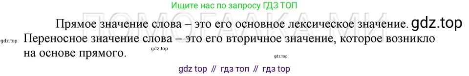 ГДЗ Русский язык, 5 класс Учебник, авторы: Шмелёв Алексей Дмитриевич, Флоренская Эльза Александровна, Габович Фаина Ефимовна, Савчук Лариса Олеговна(2), Шмелёва Елена Яковлевна, издательство Просвещение, Москва, 2021, Часть 2, страница 201, номер 20, Решение 3