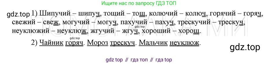 ГДЗ Русский язык, 5 класс Учебник, авторы: Шмелёв Алексей Дмитриевич, Флоренская Эльза Александровна, Габович Фаина Ефимовна, Савчук Лариса Олеговна(2), Шмелёва Елена Яковлевна, издательство Просвещение, Москва, 2021, Часть 2, страница 205, номер 28, Решение 3
