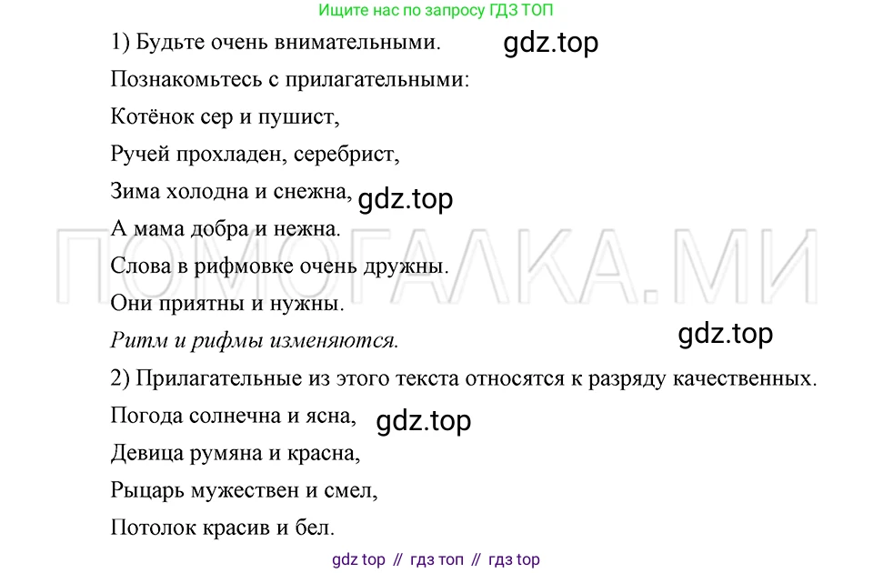 ГДЗ Русский язык, 5 класс Учебник, авторы: Шмелёв Алексей Дмитриевич, Флоренская Эльза Александровна, Габович Фаина Ефимовна, Савчук Лариса Олеговна(2), Шмелёва Елена Яковлевна, издательство Просвещение, Москва, 2021, Часть 2, страница 206, номер 29, Решение 3