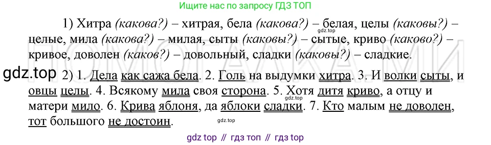 ГДЗ Русский язык, 5 класс Учебник, авторы: Шмелёв Алексей Дмитриевич, Флоренская Эльза Александровна, Габович Фаина Ефимовна, Савчук Лариса Олеговна(2), Шмелёва Елена Яковлевна, издательство Просвещение, Москва, 2021, Часть 2, страница 206, номер 30, Решение 3