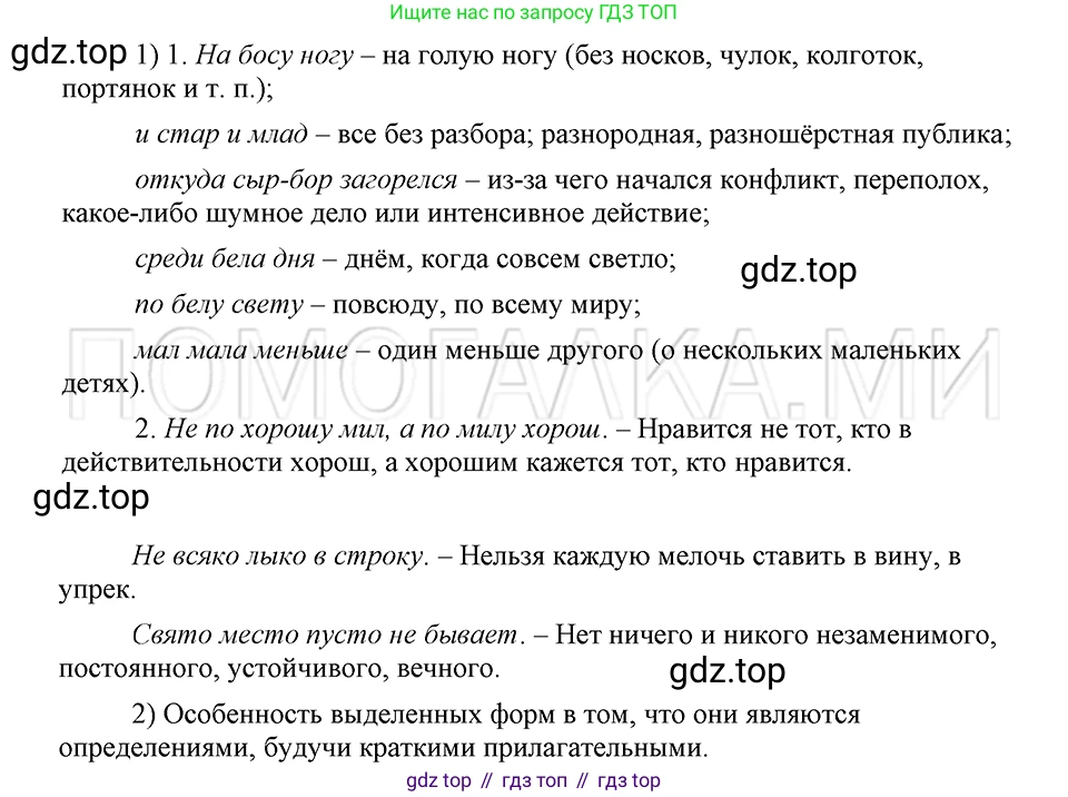 ГДЗ Русский язык, 5 класс Учебник, авторы: Шмелёв Алексей Дмитриевич, Флоренская Эльза Александровна, Габович Фаина Ефимовна, Савчук Лариса Олеговна(2), Шмелёва Елена Яковлевна, издательство Просвещение, Москва, 2021, Часть 2, страница 206, номер 31, Решение 3