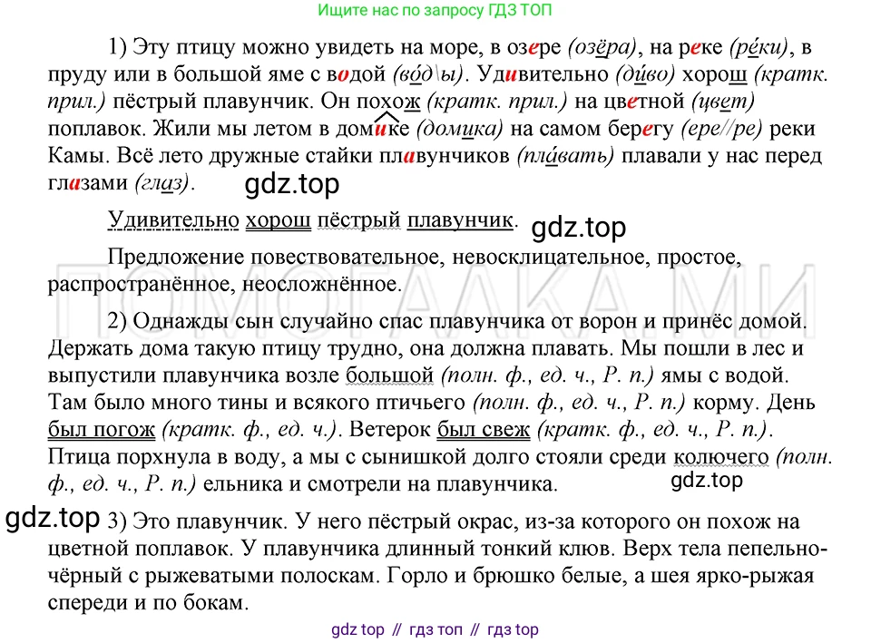 ГДЗ Русский язык, 5 класс Учебник, авторы: Шмелёв Алексей Дмитриевич, Флоренская Эльза Александровна, Габович Фаина Ефимовна, Савчук Лариса Олеговна(2), Шмелёва Елена Яковлевна, издательство Просвещение, Москва, 2021, Часть 2, страница 207, номер 32, Решение 3