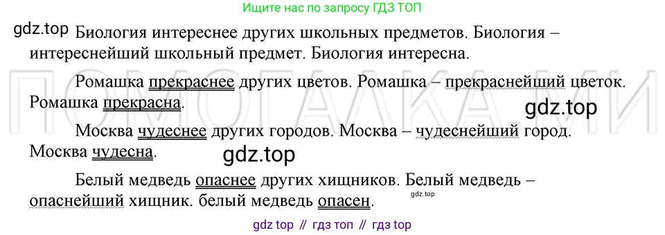 ГДЗ Русский язык, 5 класс Учебник, авторы: Шмелёв Алексей Дмитриевич, Флоренская Эльза Александровна, Габович Фаина Ефимовна, Савчук Лариса Олеговна(2), Шмелёва Елена Яковлевна, издательство Просвещение, Москва, 2021, Часть 2, страница 211, номер 36, Решение 3