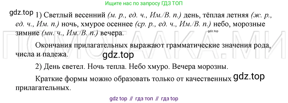 ГДЗ Русский язык, 5 класс Учебник, авторы: Шмелёв Алексей Дмитриевич, Флоренская Эльза Александровна, Габович Фаина Ефимовна, Савчук Лариса Олеговна(2), Шмелёва Елена Яковлевна, издательство Просвещение, Москва, 2021, Часть 2, страница 212, номер 40, Решение 3