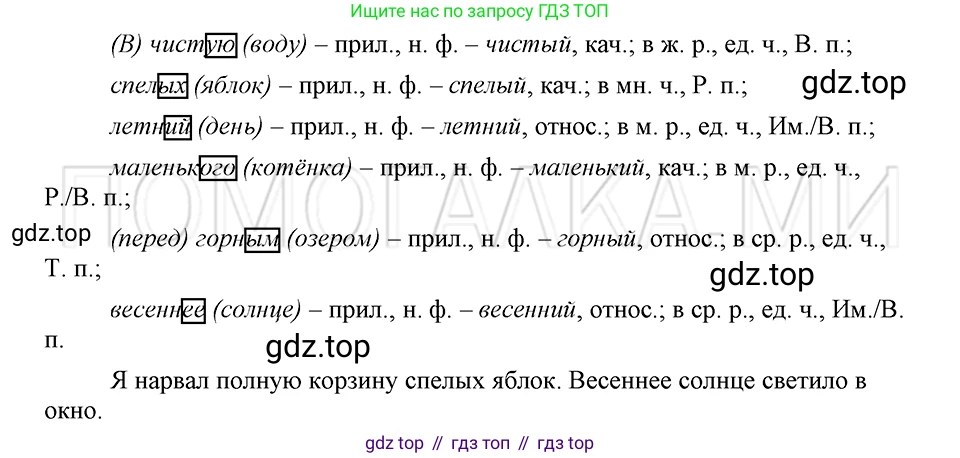 ГДЗ Русский язык, 5 класс Учебник, авторы: Шмелёв Алексей Дмитриевич, Флоренская Эльза Александровна, Габович Фаина Ефимовна, Савчук Лариса Олеговна(2), Шмелёва Елена Яковлевна, издательство Просвещение, Москва, 2021, Часть 2, страница 214, номер 41, Решение 3