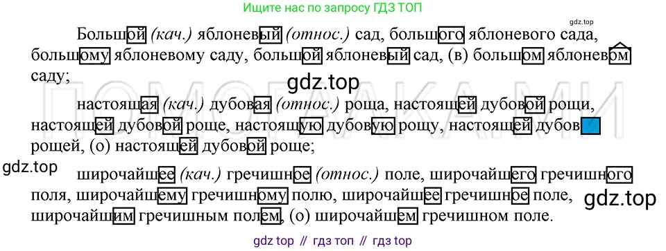 ГДЗ Русский язык, 5 класс Учебник, авторы: Шмелёв Алексей Дмитриевич, Флоренская Эльза Александровна, Габович Фаина Ефимовна, Савчук Лариса Олеговна(2), Шмелёва Елена Яковлевна, издательство Просвещение, Москва, 2021, Часть 2, страница 214, номер 42, Решение 3