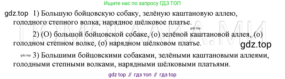 ГДЗ Русский язык, 5 класс Учебник, авторы: Шмелёв Алексей Дмитриевич, Флоренская Эльза Александровна, Габович Фаина Ефимовна, Савчук Лариса Олеговна(2), Шмелёва Елена Яковлевна, издательство Просвещение, Москва, 2021, Часть 2, страница 214, номер 43, Решение 3