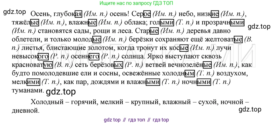 ГДЗ Русский язык, 5 класс Учебник, авторы: Шмелёв Алексей Дмитриевич, Флоренская Эльза Александровна, Габович Фаина Ефимовна, Савчук Лариса Олеговна(2), Шмелёва Елена Яковлевна, издательство Просвещение, Москва, 2021, Часть 2, страница 215, номер 46, Решение 3