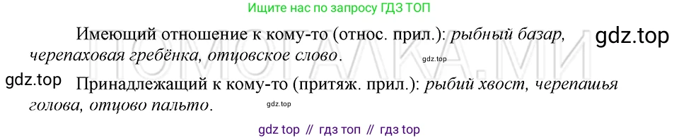 ГДЗ Русский язык, 5 класс Учебник, авторы: Шмелёв Алексей Дмитриевич, Флоренская Эльза Александровна, Габович Фаина Ефимовна, Савчук Лариса Олеговна(2), Шмелёва Елена Яковлевна, издательство Просвещение, Москва, 2021, Часть 2, страница 216, номер 47, Решение 3
