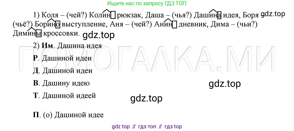 ГДЗ Русский язык, 5 класс Учебник, авторы: Шмелёв Алексей Дмитриевич, Флоренская Эльза Александровна, Габович Фаина Ефимовна, Савчук Лариса Олеговна(2), Шмелёва Елена Яковлевна, издательство Просвещение, Москва, 2021, Часть 2, страница 219, номер 49, Решение 3