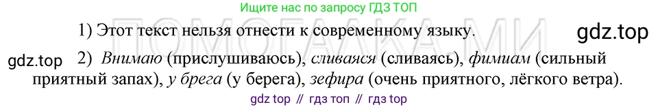 ГДЗ Русский язык, 5 класс Учебник, авторы: Шмелёв Алексей Дмитриевич, Флоренская Эльза Александровна, Габович Фаина Ефимовна, Савчук Лариса Олеговна(2), Шмелёва Елена Яковлевна, издательство Просвещение, Москва, 2021, Часть 2, страница 193, номер 5, Решение 3