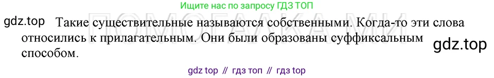 ГДЗ Русский язык, 5 класс Учебник, авторы: Шмелёв Алексей Дмитриевич, Флоренская Эльза Александровна, Габович Фаина Ефимовна, Савчук Лариса Олеговна(2), Шмелёва Елена Яковлевна, издательство Просвещение, Москва, 2021, Часть 2, страница 219, номер 50, Решение 3