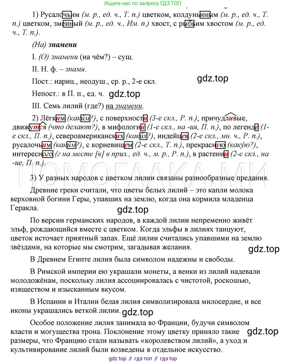 ГДЗ Русский язык, 5 класс Учебник, авторы: Шмелёв Алексей Дмитриевич, Флоренская Эльза Александровна, Габович Фаина Ефимовна, Савчук Лариса Олеговна(2), Шмелёва Елена Яковлевна, издательство Просвещение, Москва, 2021, Часть 2, страница 219, номер 52, Решение 3