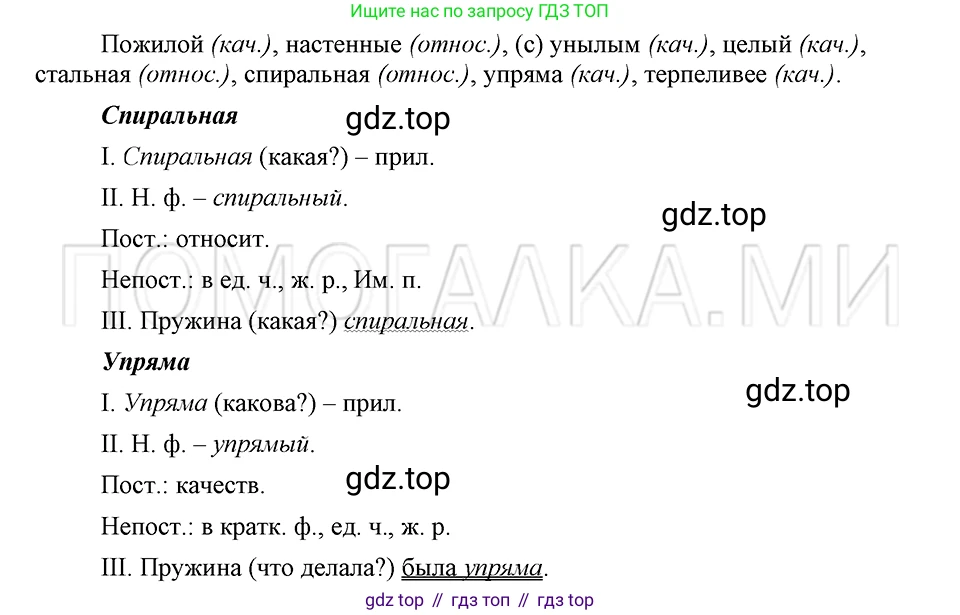 ГДЗ Русский язык, 5 класс Учебник, авторы: Шмелёв Алексей Дмитриевич, Флоренская Эльза Александровна, Габович Фаина Ефимовна, Савчук Лариса Олеговна(2), Шмелёва Елена Яковлевна, издательство Просвещение, Москва, 2021, Часть 2, страница 220, номер 53, Решение 3