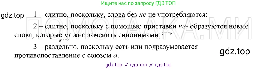 ГДЗ Русский язык, 5 класс Учебник, авторы: Шмелёв Алексей Дмитриевич, Флоренская Эльза Александровна, Габович Фаина Ефимовна, Савчук Лариса Олеговна(2), Шмелёва Елена Яковлевна, издательство Просвещение, Москва, 2021, Часть 2, страница 224, номер 56, Решение 3