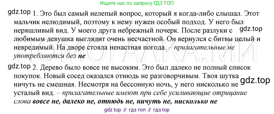 ГДЗ Русский язык, 5 класс Учебник, авторы: Шмелёв Алексей Дмитриевич, Флоренская Эльза Александровна, Габович Фаина Ефимовна, Савчук Лариса Олеговна(2), Шмелёва Елена Яковлевна, издательство Просвещение, Москва, 2021, Часть 2, страница 225, номер 57, Решение 3