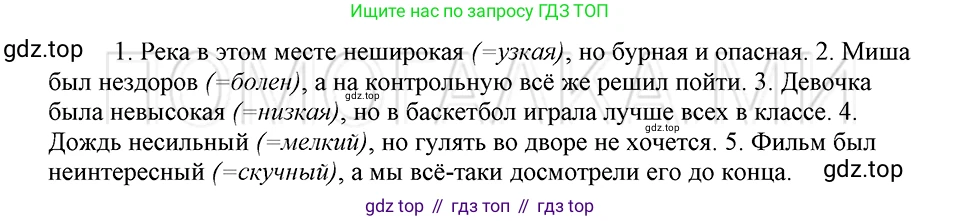 ГДЗ Русский язык, 5 класс Учебник, авторы: Шмелёв Алексей Дмитриевич, Флоренская Эльза Александровна, Габович Фаина Ефимовна, Савчук Лариса Олеговна(2), Шмелёва Елена Яковлевна, издательство Просвещение, Москва, 2021, Часть 2, страница 226, номер 58, Решение 3