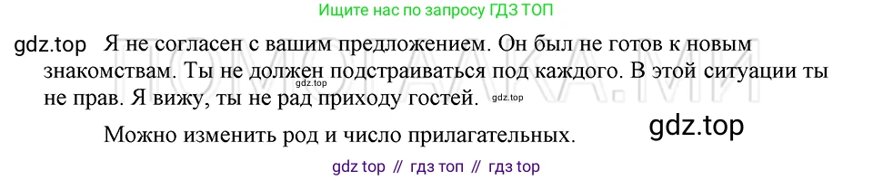 ГДЗ Русский язык, 5 класс Учебник, авторы: Шмелёв Алексей Дмитриевич, Флоренская Эльза Александровна, Габович Фаина Ефимовна, Савчук Лариса Олеговна(2), Шмелёва Елена Яковлевна, издательство Просвещение, Москва, 2021, Часть 2, страница 226, номер 59, Решение 3