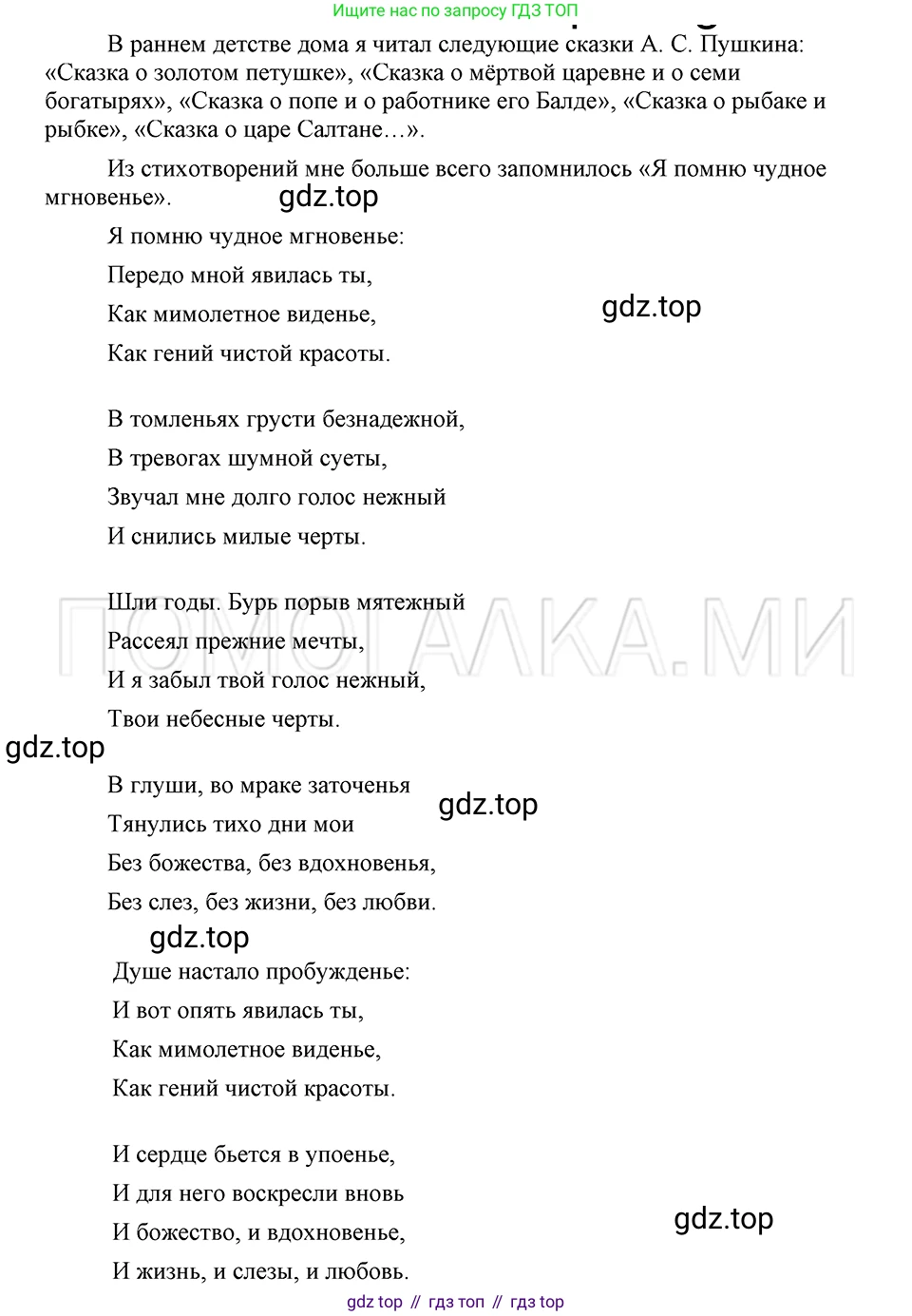 ГДЗ Русский язык, 5 класс Учебник, авторы: Шмелёв Алексей Дмитриевич, Флоренская Эльза Александровна, Габович Фаина Ефимовна, Савчук Лариса Олеговна(2), Шмелёва Елена Яковлевна, издательство Просвещение, Москва, 2021, Часть 2, страница 193, номер 6, Решение 3