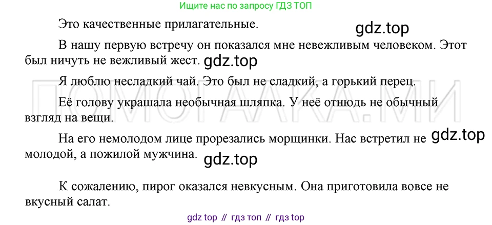 ГДЗ Русский язык, 5 класс Учебник, авторы: Шмелёв Алексей Дмитриевич, Флоренская Эльза Александровна, Габович Фаина Ефимовна, Савчук Лариса Олеговна(2), Шмелёва Елена Яковлевна, издательство Просвещение, Москва, 2021, Часть 2, страница 226, номер 60, Решение 3