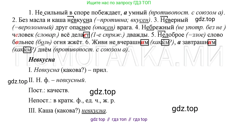 ГДЗ Русский язык, 5 класс Учебник, авторы: Шмелёв Алексей Дмитриевич, Флоренская Эльза Александровна, Габович Фаина Ефимовна, Савчук Лариса Олеговна(2), Шмелёва Елена Яковлевна, издательство Просвещение, Москва, 2021, Часть 2, страница 226, номер 61, Решение 3