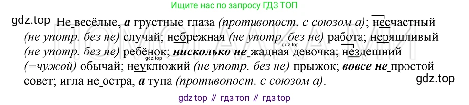 ГДЗ Русский язык, 5 класс Учебник, авторы: Шмелёв Алексей Дмитриевич, Флоренская Эльза Александровна, Габович Фаина Ефимовна, Савчук Лариса Олеговна(2), Шмелёва Елена Яковлевна, издательство Просвещение, Москва, 2021, Часть 2, страница 226, номер 62, Решение 3