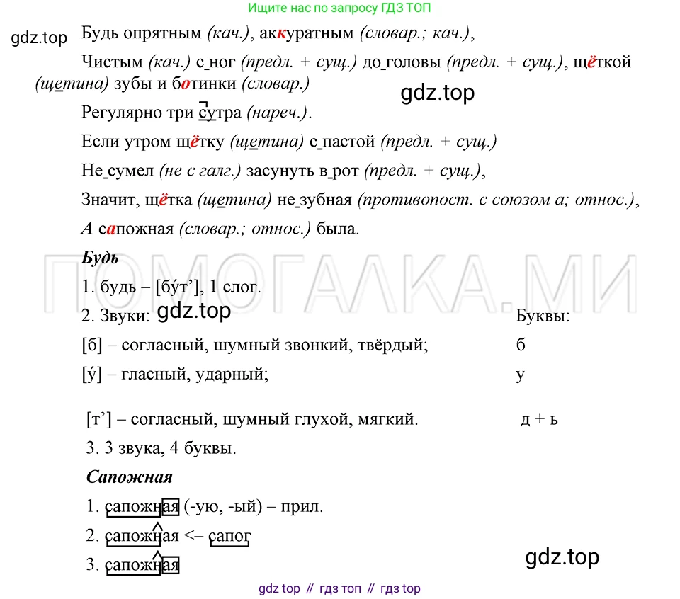 ГДЗ Русский язык, 5 класс Учебник, авторы: Шмелёв Алексей Дмитриевич, Флоренская Эльза Александровна, Габович Фаина Ефимовна, Савчук Лариса Олеговна(2), Шмелёва Елена Яковлевна, издательство Просвещение, Москва, 2021, Часть 2, страница 226, номер 63, Решение 3