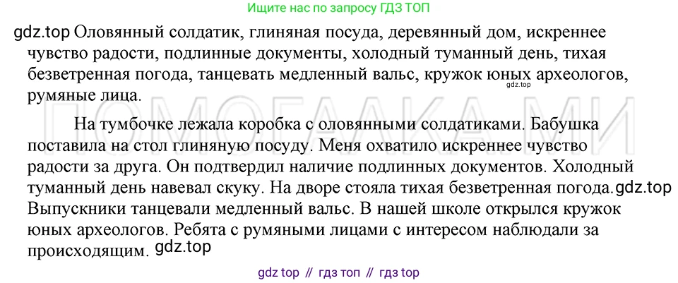 ГДЗ Русский язык, 5 класс Учебник, авторы: Шмелёв Алексей Дмитриевич, Флоренская Эльза Александровна, Габович Фаина Ефимовна, Савчук Лариса Олеговна(2), Шмелёва Елена Яковлевна, издательство Просвещение, Москва, 2021, Часть 2, страница 231, номер 73, Решение 3