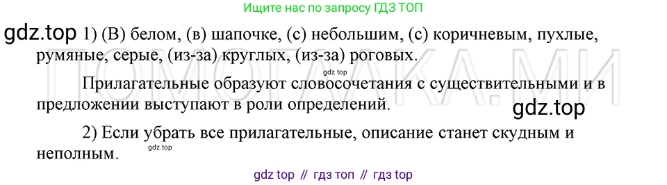 ГДЗ Русский язык, 5 класс Учебник, авторы: Шмелёв Алексей Дмитриевич, Флоренская Эльза Александровна, Габович Фаина Ефимовна, Савчук Лариса Олеговна(2), Шмелёва Елена Яковлевна, издательство Просвещение, Москва, 2021, Часть 2, страница 194, номер 8, Решение 3
