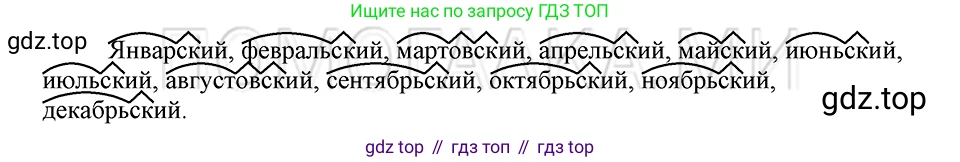 ГДЗ Русский язык, 5 класс Учебник, авторы: Шмелёв Алексей Дмитриевич, Флоренская Эльза Александровна, Габович Фаина Ефимовна, Савчук Лариса Олеговна(2), Шмелёва Елена Яковлевна, издательство Просвещение, Москва, 2021, Часть 2, страница 236, номер 83, Решение 3