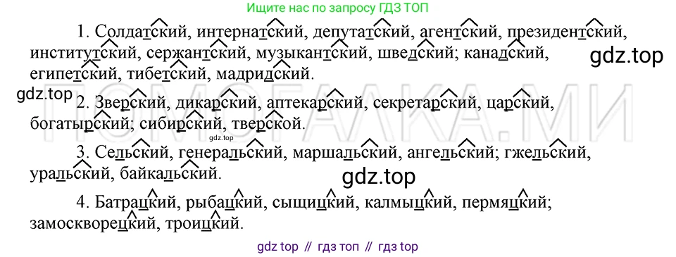 ГДЗ Русский язык, 5 класс Учебник, авторы: Шмелёв Алексей Дмитриевич, Флоренская Эльза Александровна, Габович Фаина Ефимовна, Савчук Лариса Олеговна(2), Шмелёва Елена Яковлевна, издательство Просвещение, Москва, 2021, Часть 2, страница 236, номер 84, Решение 3