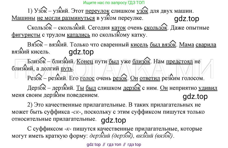 ГДЗ Русский язык, 5 класс Учебник, авторы: Шмелёв Алексей Дмитриевич, Флоренская Эльза Александровна, Габович Фаина Ефимовна, Савчук Лариса Олеговна(2), Шмелёва Елена Яковлевна, издательство Просвещение, Москва, 2021, Часть 2, страница 236, номер 86, Решение 3