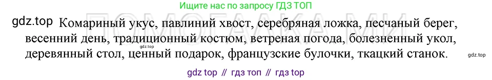 ГДЗ Русский язык, 5 класс Учебник, авторы: Шмелёв Алексей Дмитриевич, Флоренская Эльза Александровна, Габович Фаина Ефимовна, Савчук Лариса Олеговна(2), Шмелёва Елена Яковлевна, издательство Просвещение, Москва, 2021, Часть 2, страница 237, номер 87, Решение 3