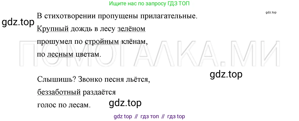 ГДЗ Русский язык, 5 класс Учебник, авторы: Шмелёв Алексей Дмитриевич, Флоренская Эльза Александровна, Габович Фаина Ефимовна, Савчук Лариса Олеговна(2), Шмелёва Елена Яковлевна, издательство Просвещение, Москва, 2021, Часть 2, страница 194, номер 9, Решение 3
