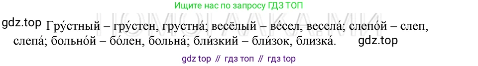 ГДЗ Русский язык, 5 класс Учебник, авторы: Шмелёв Алексей Дмитриевич, Флоренская Эльза Александровна, Габович Фаина Ефимовна, Савчук Лариса Олеговна(2), Шмелёва Елена Яковлевна, издательство Просвещение, Москва, 2021, Часть 2, страница 242, номер 94, Решение 3