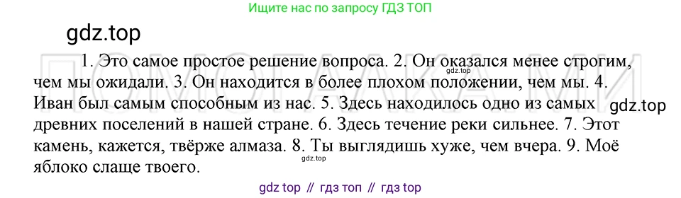 ГДЗ Русский язык, 5 класс Учебник, авторы: Шмелёв Алексей Дмитриевич, Флоренская Эльза Александровна, Габович Фаина Ефимовна, Савчук Лариса Олеговна(2), Шмелёва Елена Яковлевна, издательство Просвещение, Москва, 2021, Часть 2, страница 242, номер 95, Решение 3