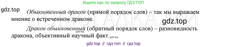 ГДЗ Русский язык, 5 класс Учебник, авторы: Шмелёв Алексей Дмитриевич, Флоренская Эльза Александровна, Габович Фаина Ефимовна, Савчук Лариса Олеговна(2), Шмелёва Елена Яковлевна, издательство Просвещение, Москва, 2021, Часть 2, страница 243, номер 96, Решение 3