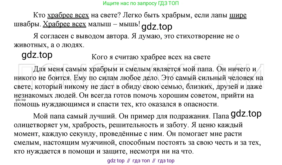 ГДЗ Русский язык, 5 класс Учебник, авторы: Шмелёв Алексей Дмитриевич, Флоренская Эльза Александровна, Габович Фаина Ефимовна, Савчук Лариса Олеговна(2), Шмелёва Елена Яковлевна, издательство Просвещение, Москва, 2021, Часть 2, страница 245, номер 98, Решение 3